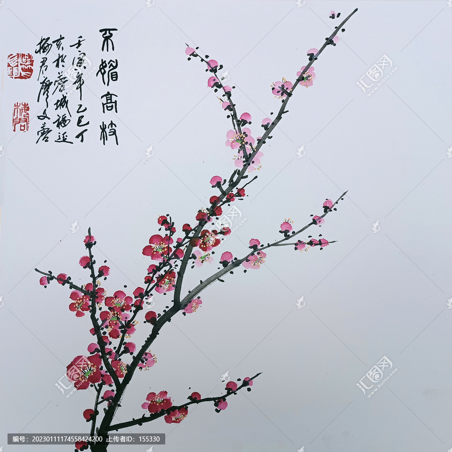 國畫紅梅不媚高枝