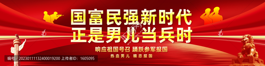 參軍
