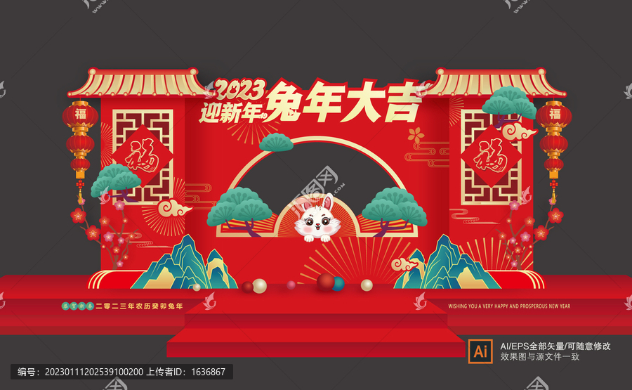 兔年拍照框