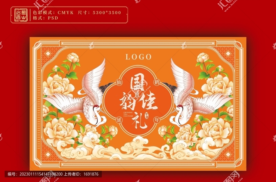 國風(fēng)插畫包裝禮盒設(shè)計