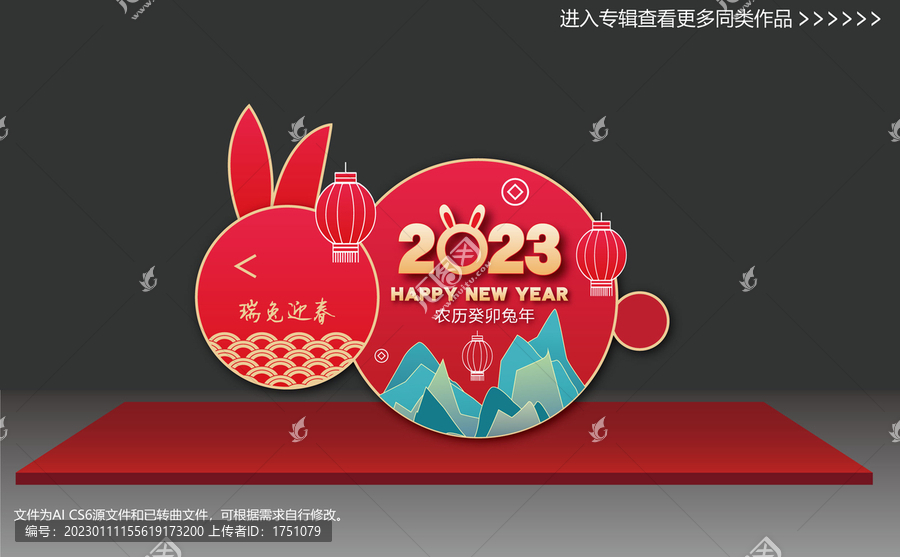 兔年美陳布置