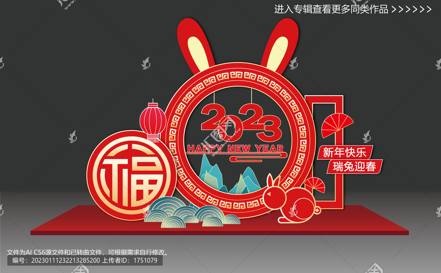 兔年商場美陳