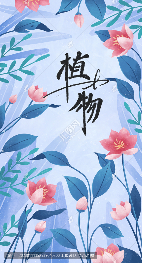 手繪植物花卉