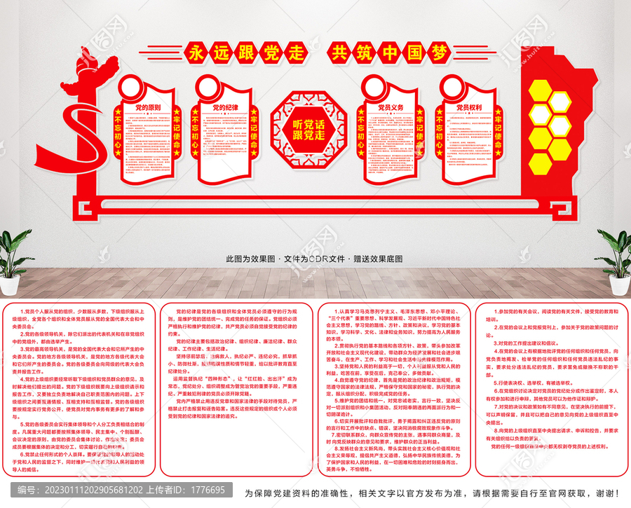 黨的根本宗旨
