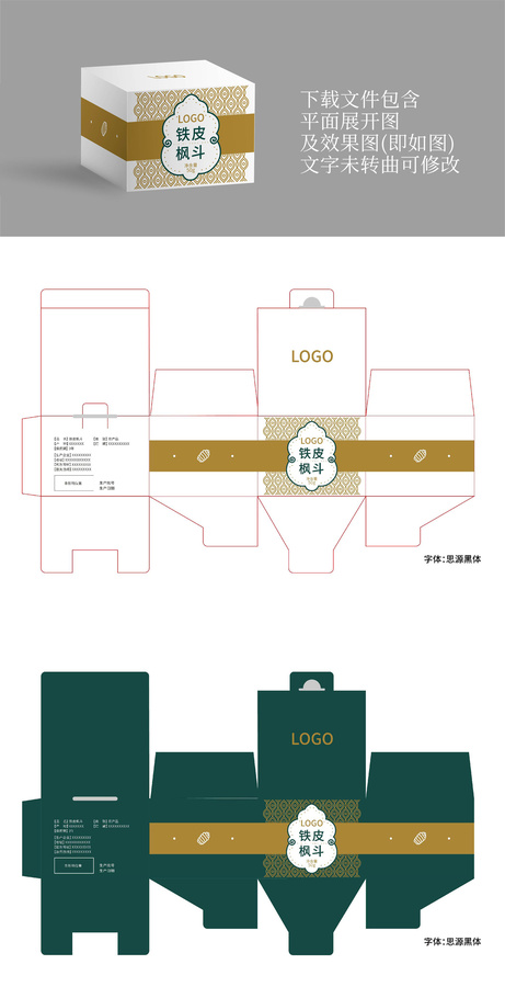鐵皮石斛楓斗包裝