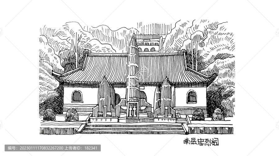 南岳忠烈祠