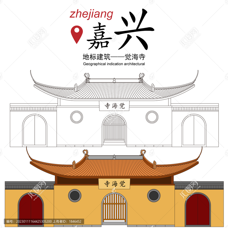 嘉興市覺海寺