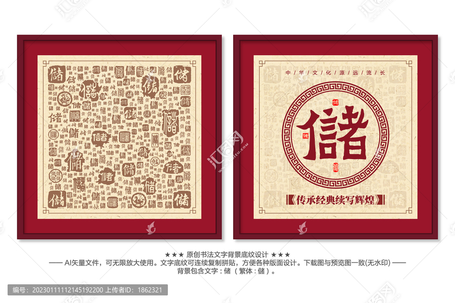 儲
