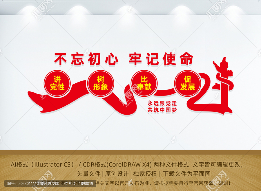 黨建