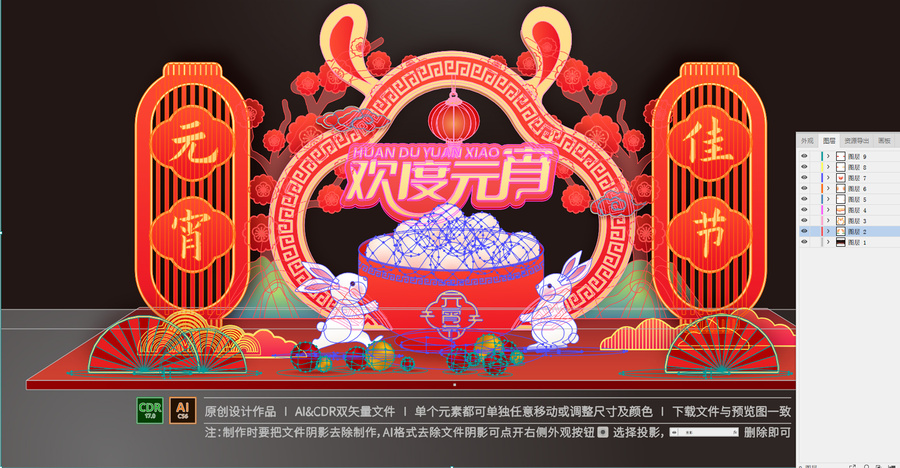 元宵節(jié)美陳