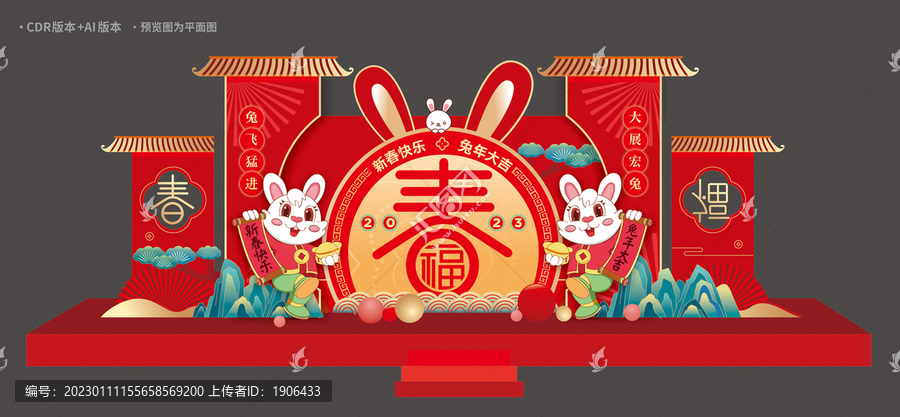 新年美陳