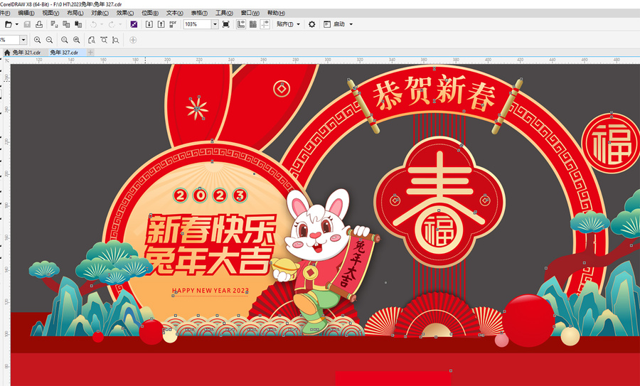 2023新年美陳