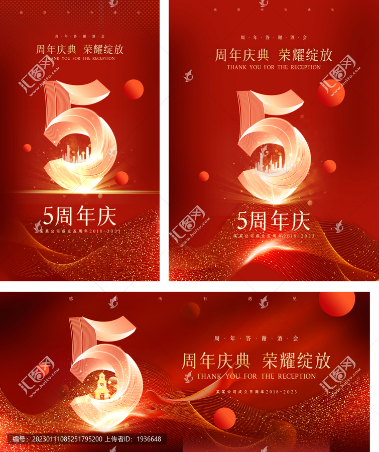 周年慶5周年
