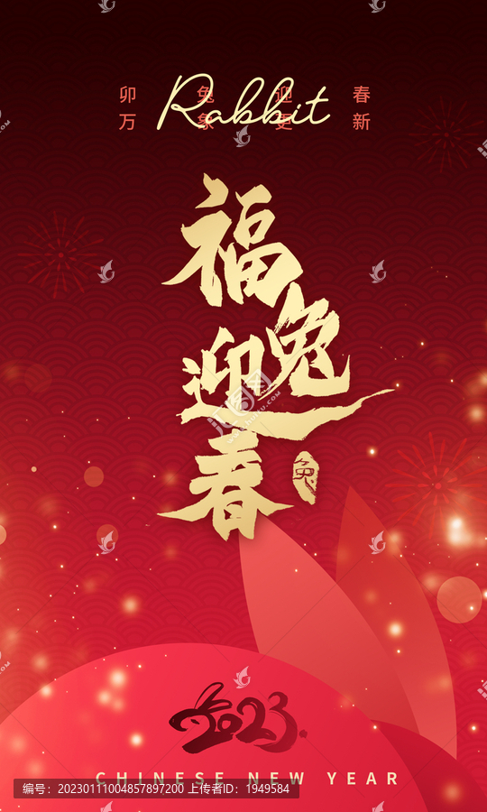 創(chuàng)意節(jié)日海報(bào)