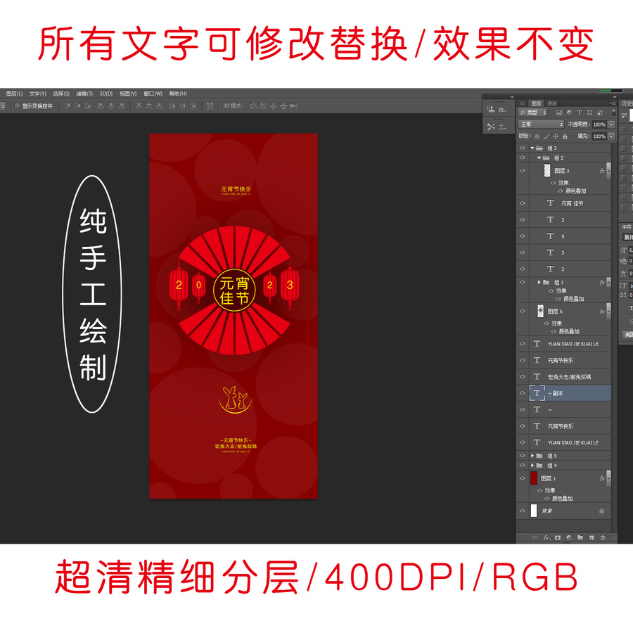 兔年元宵節(jié)手機(jī)海報