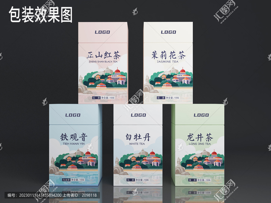 廈門鼓浪嶼插畫茶葉包裝