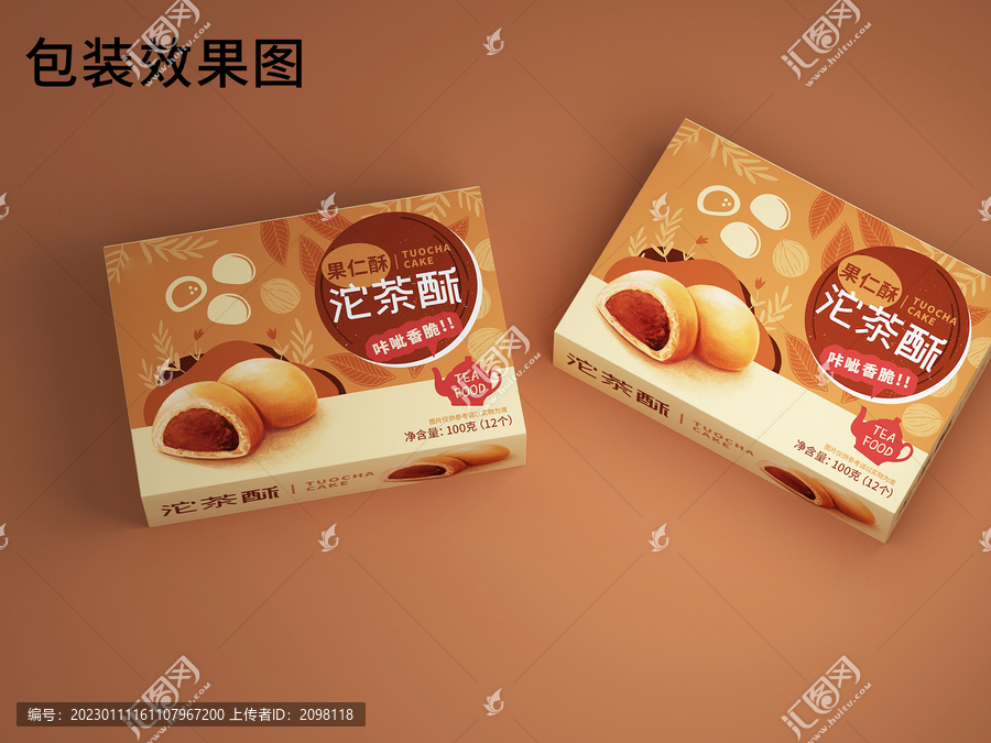 沱茶酥糕點(diǎn)零食食品包裝