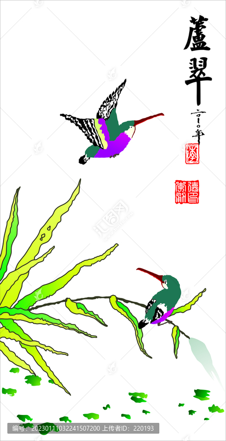 蘆翠