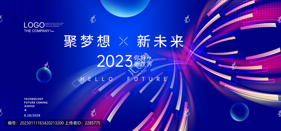 藍(lán)色會(huì)議背景