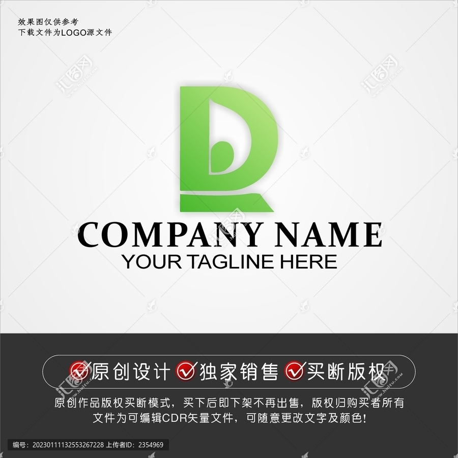 DR標志DR字母logo