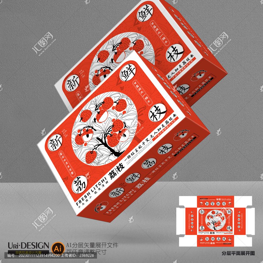 荔枝包裝設(shè)計展開圖