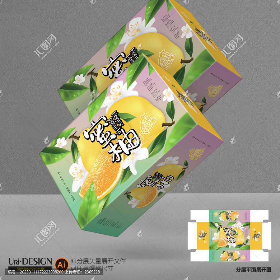 蜜柚包裝設(shè)計(jì)展開圖