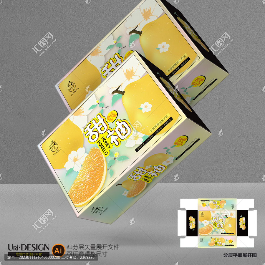 甜柚包裝設(shè)計(jì)展開圖