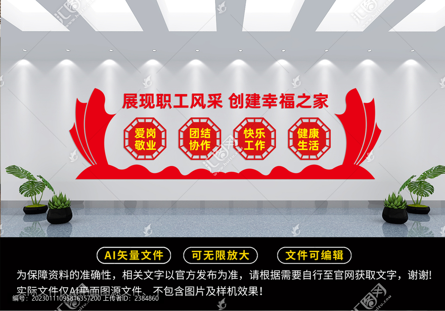 展現(xiàn)職工風(fēng)采
