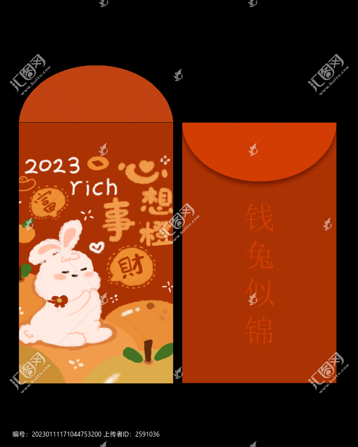 兔年紅包