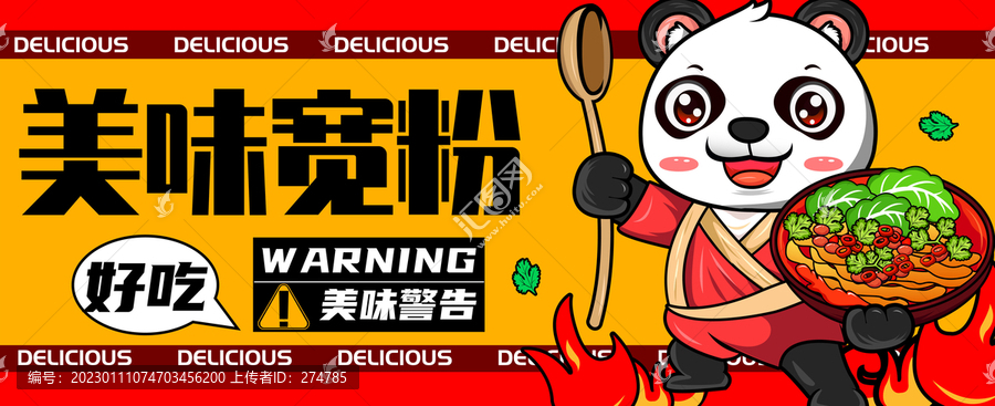 寬粉