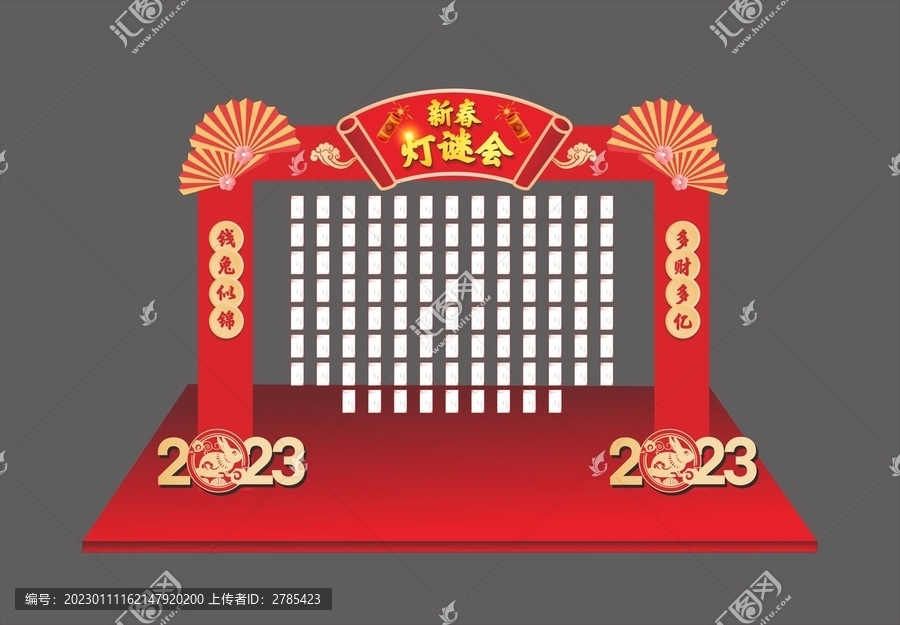 兔年門頭
