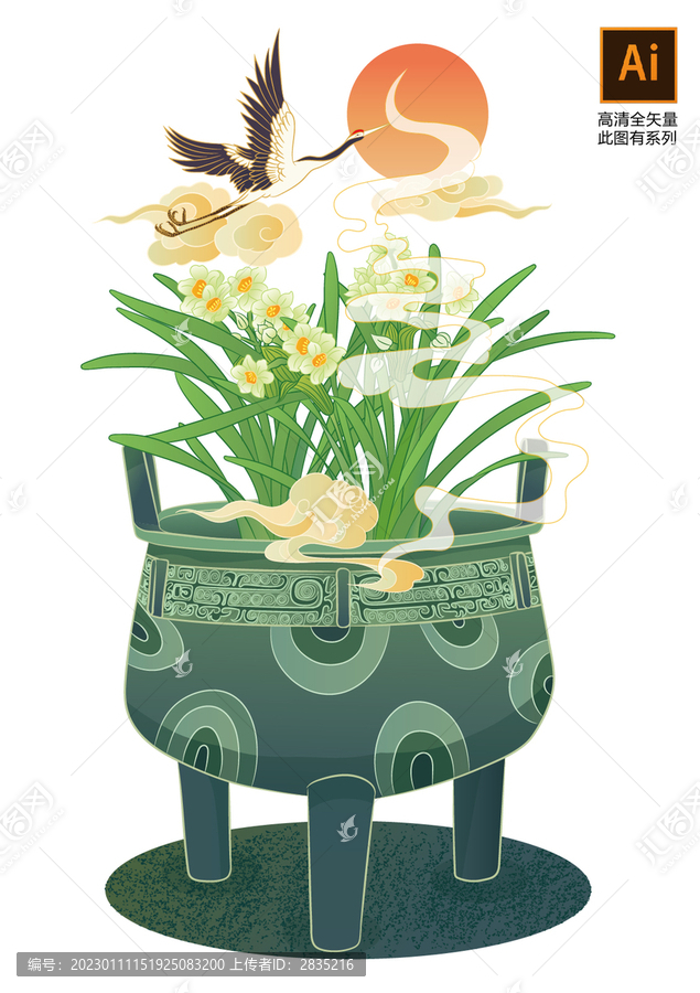 水仙