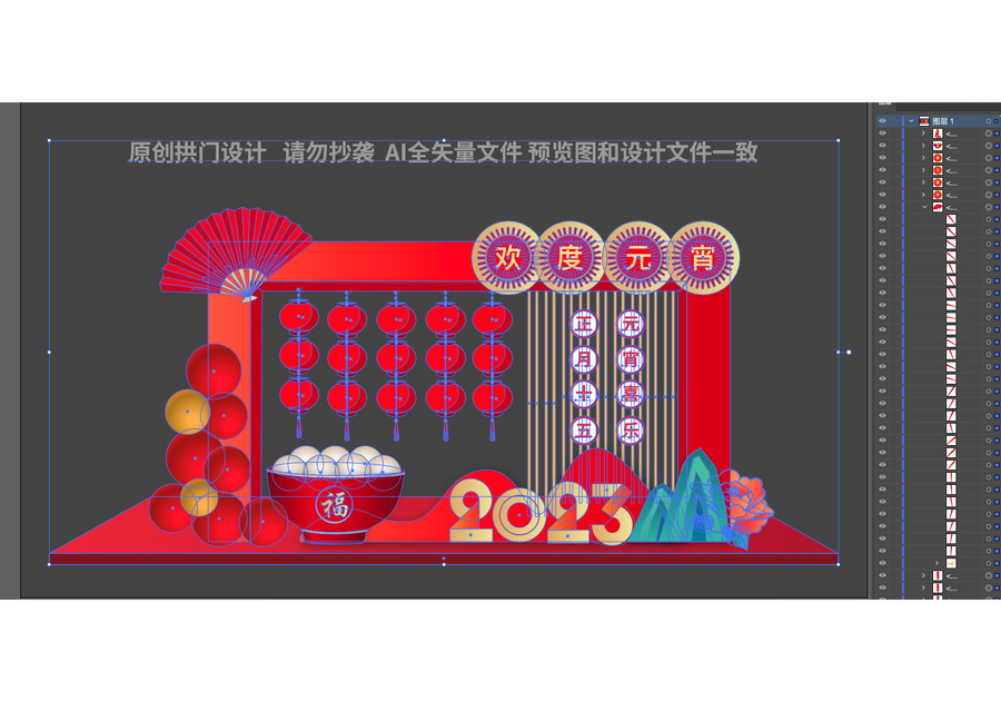 元宵節(jié)美陳