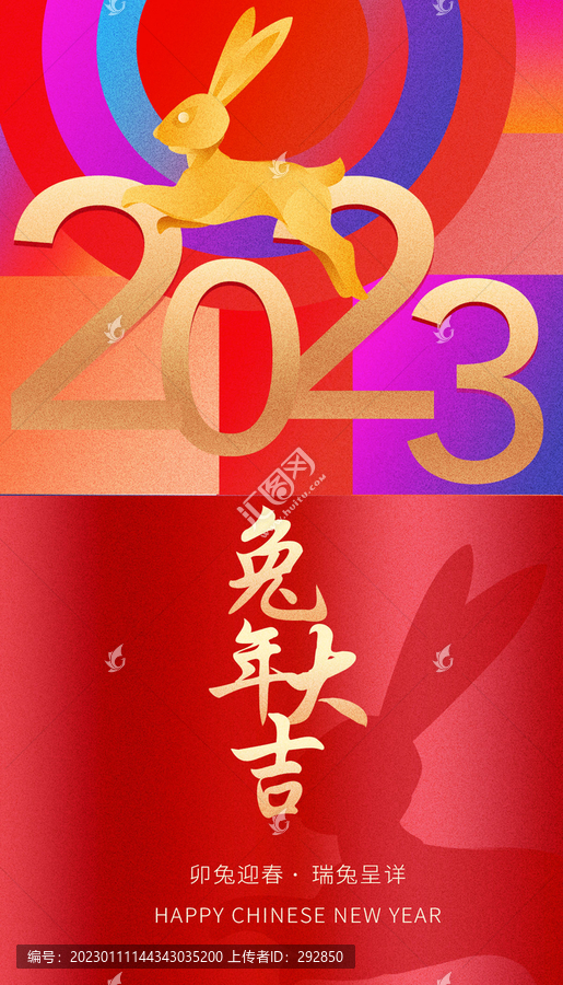兔年