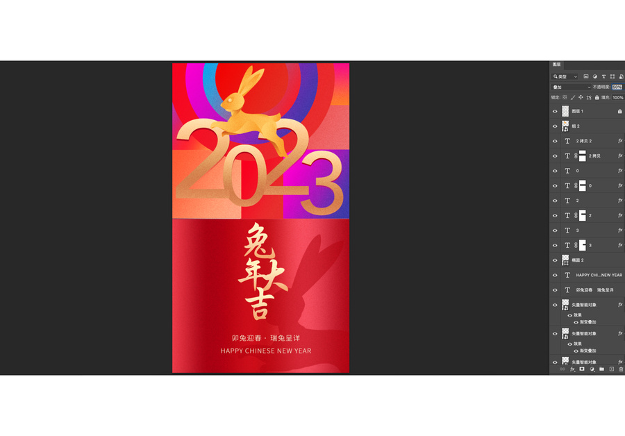 兔年