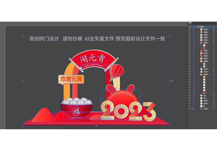 元宵節(jié)拍照框