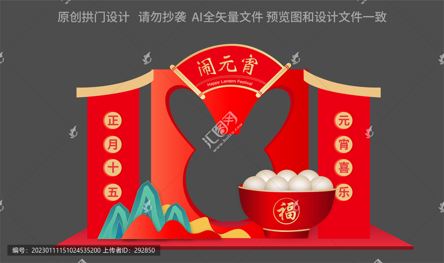 兔年元宵節(jié)拍照框