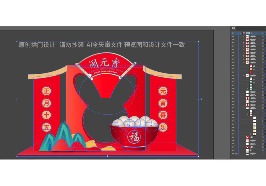 兔年元宵節(jié)拍照框