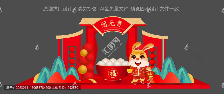 元宵節(jié)商場(chǎng)美陳布置