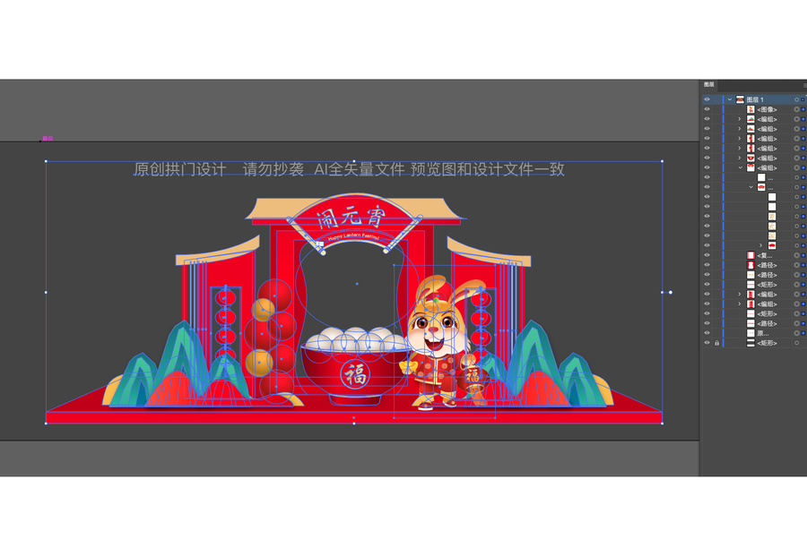 元宵節(jié)商場(chǎng)美陳布置