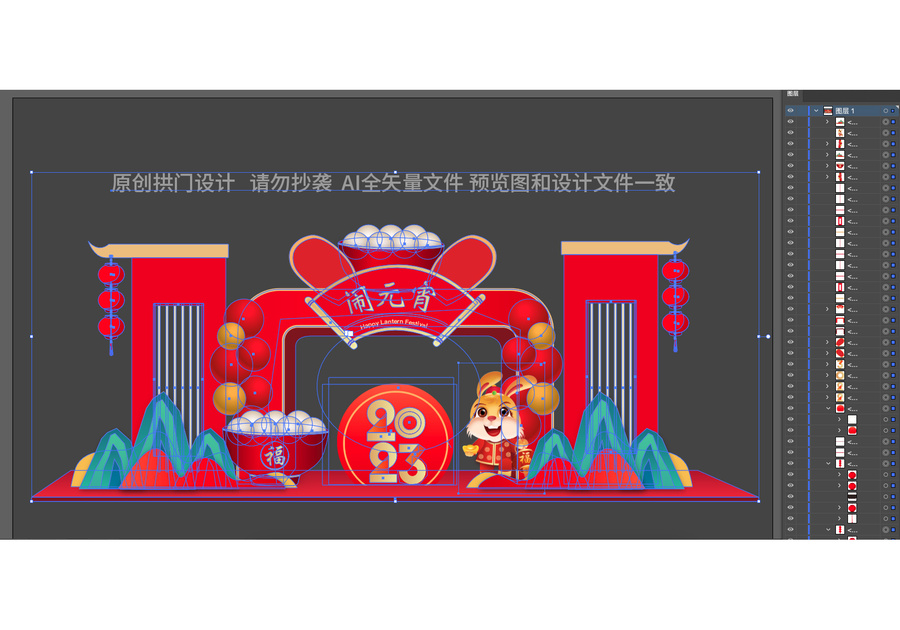 元宵美陳布置