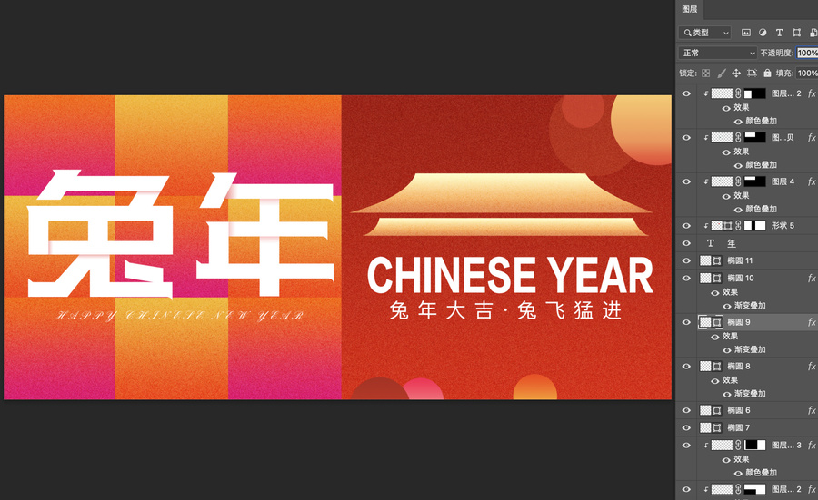 兔年
