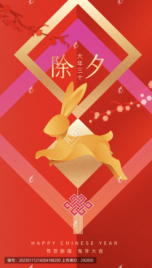 2023年兔年