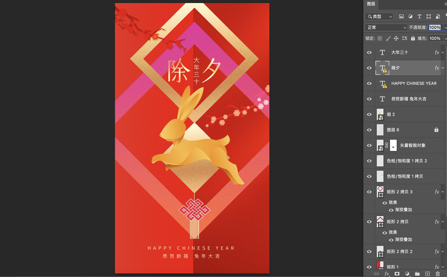 2023年兔年