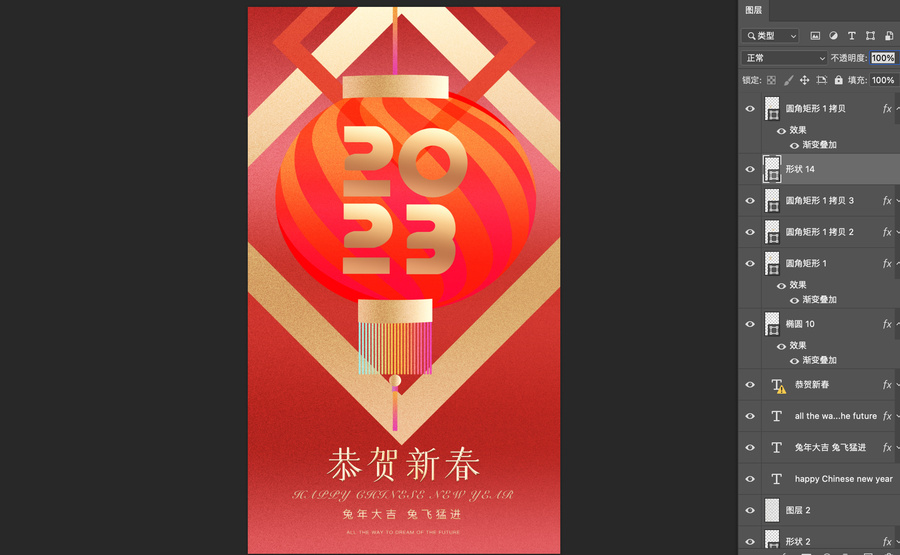 兔年春節(jié)
