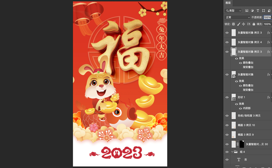 2023兔年