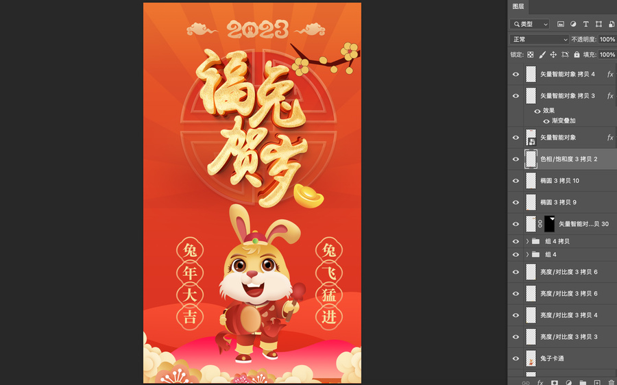 兔年