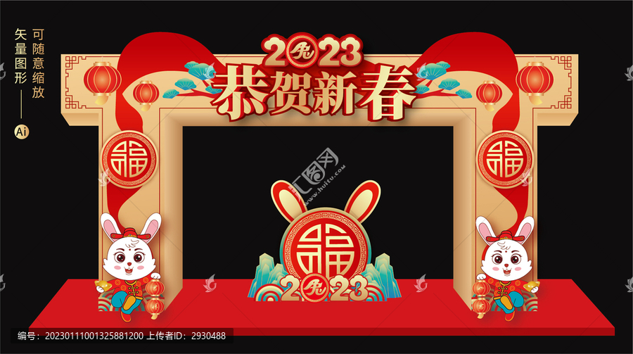 新年拱門