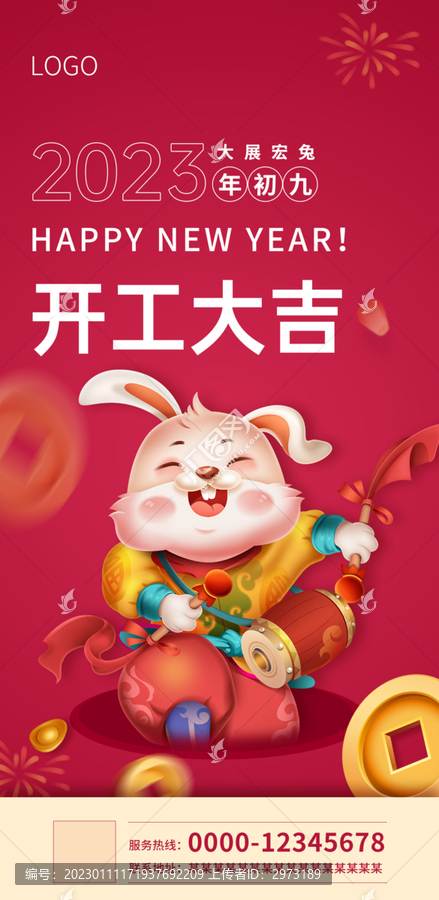 開工大吉