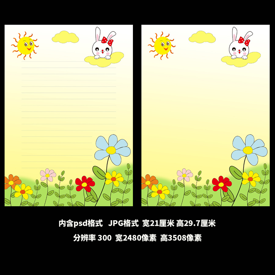 卡通田園風(fēng)信紙背景